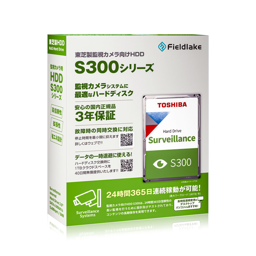 東芝 S300シリーズ パッケージ写真