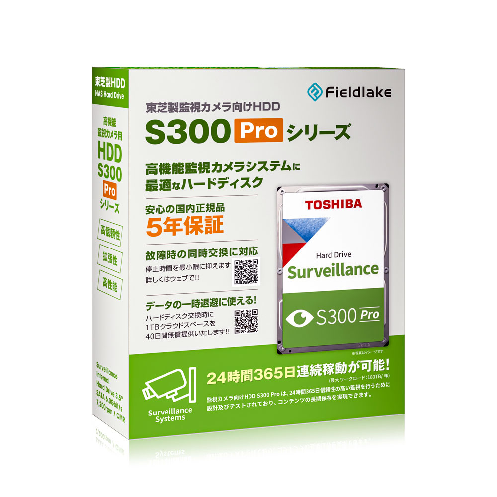 東芝 S300Proシリーズ パッケージ写真