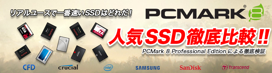 SPR-1610W7P16L/第６世代CPU/8GB/高速SSD 搭載/